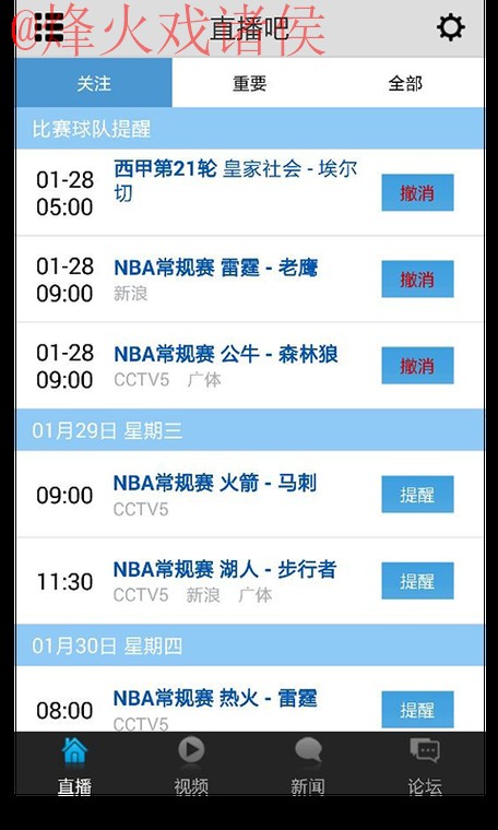 世界杯直播APP入口地址