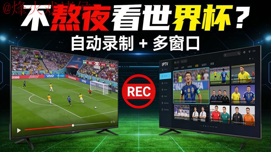 世界杯直播免费最新网址