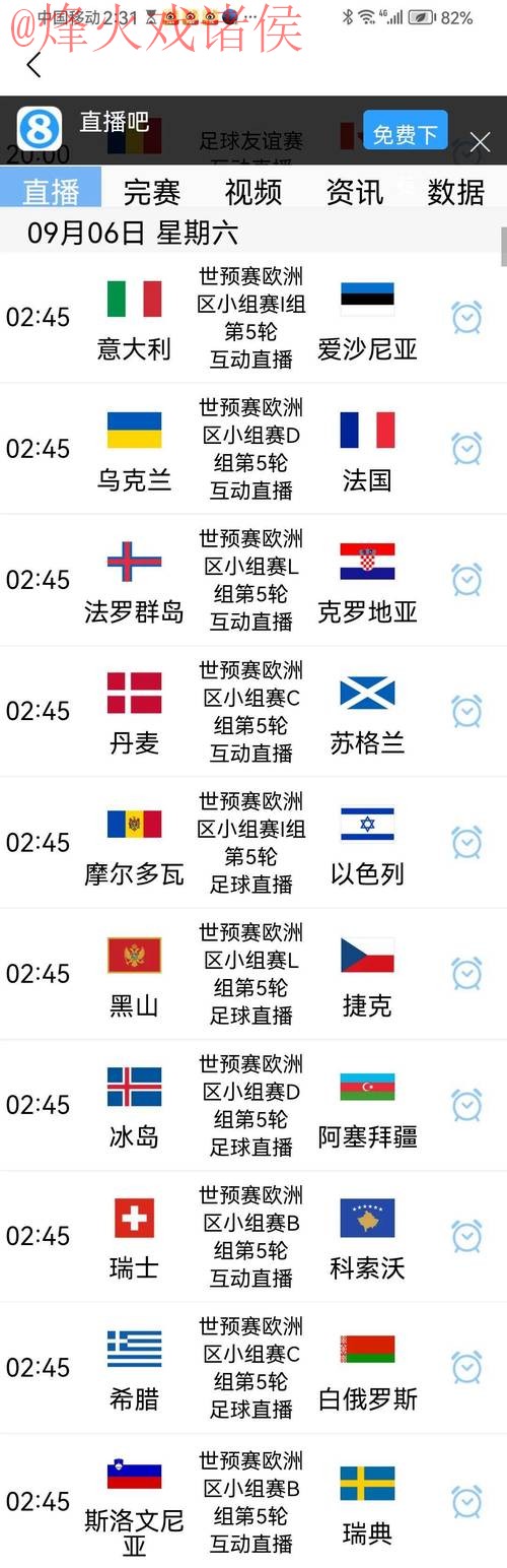 世界杯预测最新入口地址