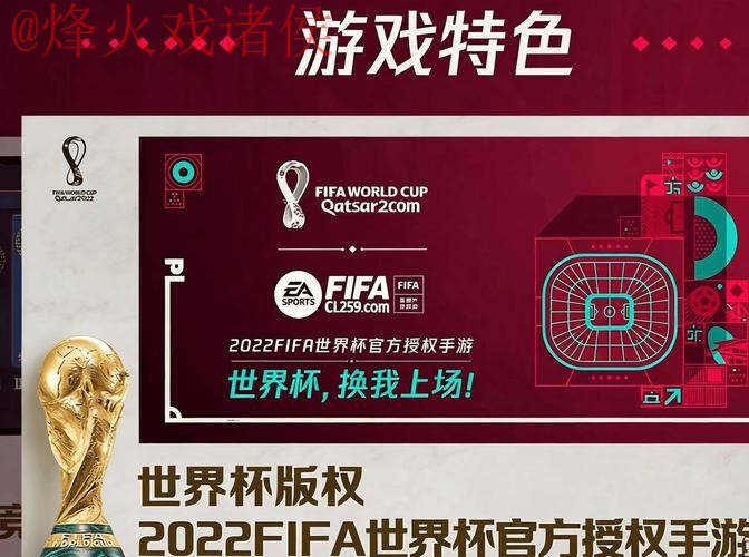 2026世界杯下注软件热门