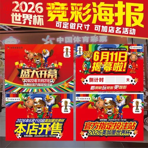 2026世界杯下注软件最新网址